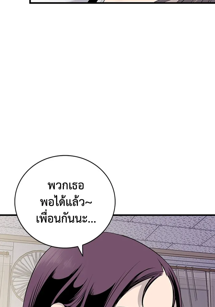 มีนา เกิดมาล่า ตอนที่ 3 รูปที่ 115