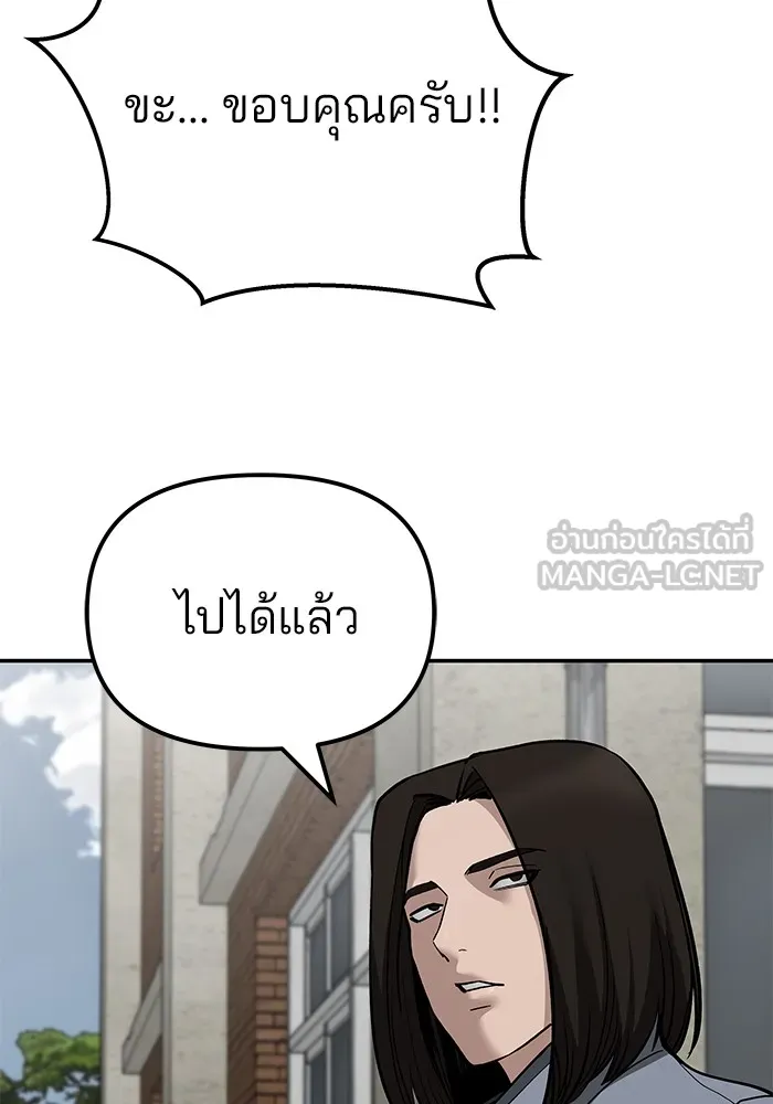 เลวฟาดเลว ตอนที่ 112 รูปที่ 153