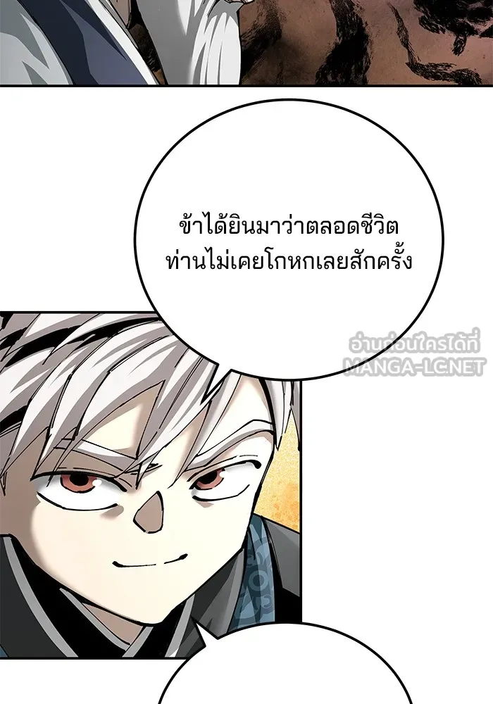 คุณปู่จอมยุทธกับหลานสาวสุดแกร่ง ตอนที่ 85 รูปที่ 51