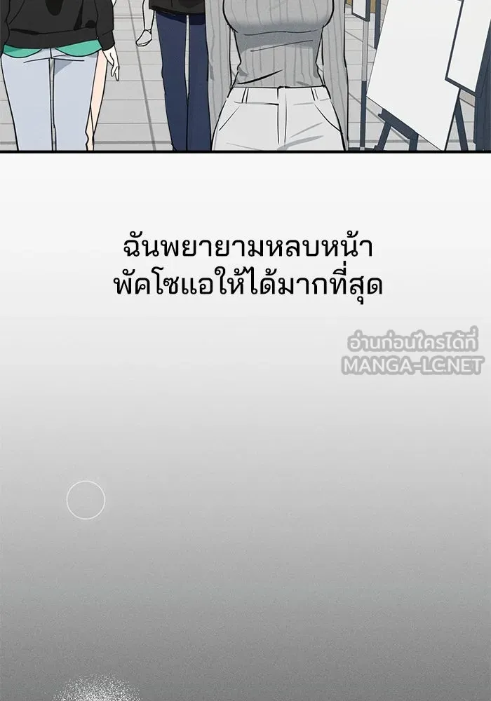สวยเองนักเลงพอ ตอนที่ 6 รูปที่ 66