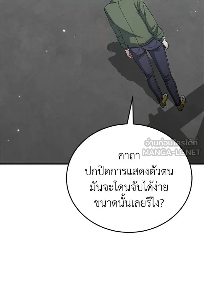 อัจฉริยะนอกคอก ตอนที่ 131 รูปที่ 135