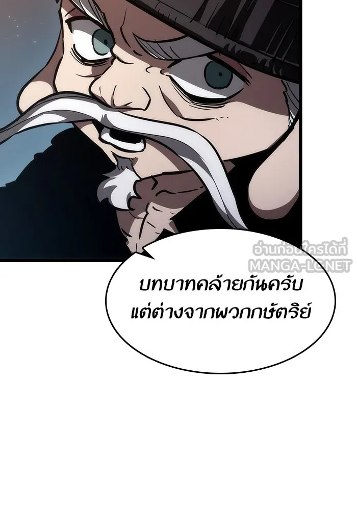 หลังวันสิ้นโลก ตอนที่ 80 รูปที่ 99