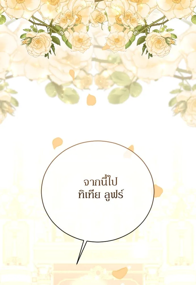 หมาป่าคู่เคียงบัลลังก์ ตอนที่ 36 รูปที่ 83