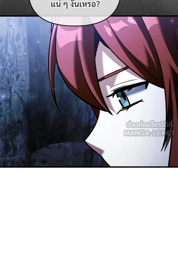 อัศวินดำล่าท้าเวลา ตอนที่ 137 รูปที่ 20