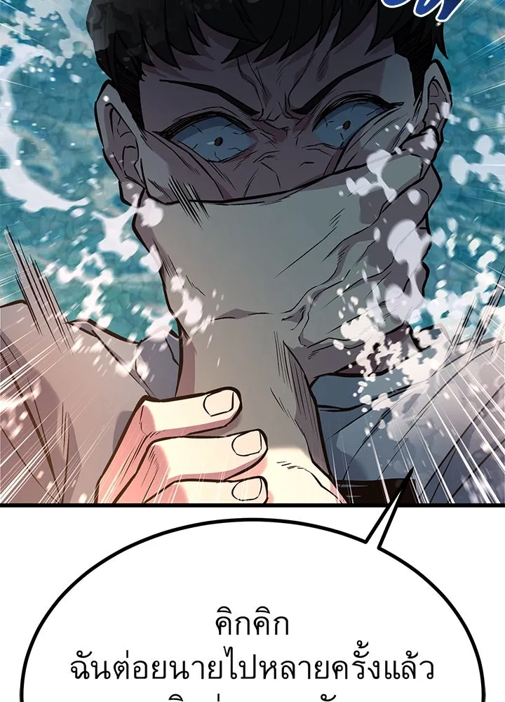 ราชาลานประลอง ตอนที่ 30 รูปที่ 136
