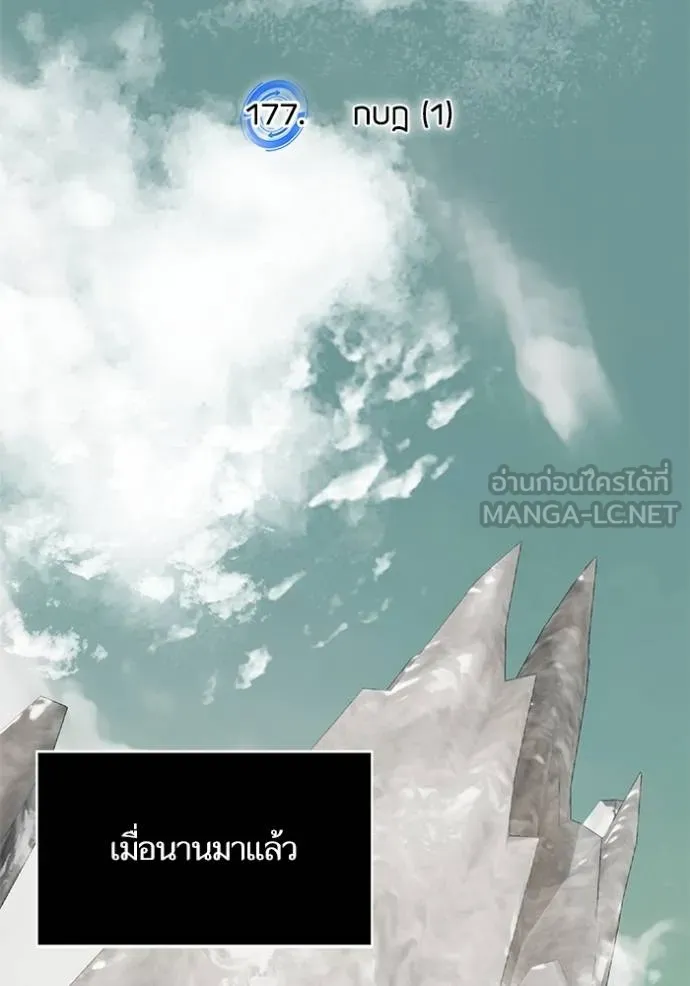 Return to Player ตอนที่ 180 รูปที่ 14