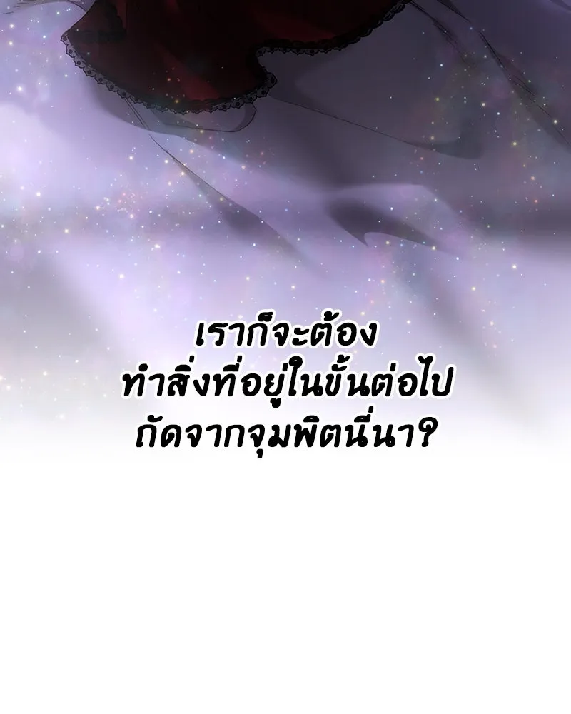 เจ้าหญิงคลั่งแห่งวังหลวง ตอนที่ 74 รูปที่ 82