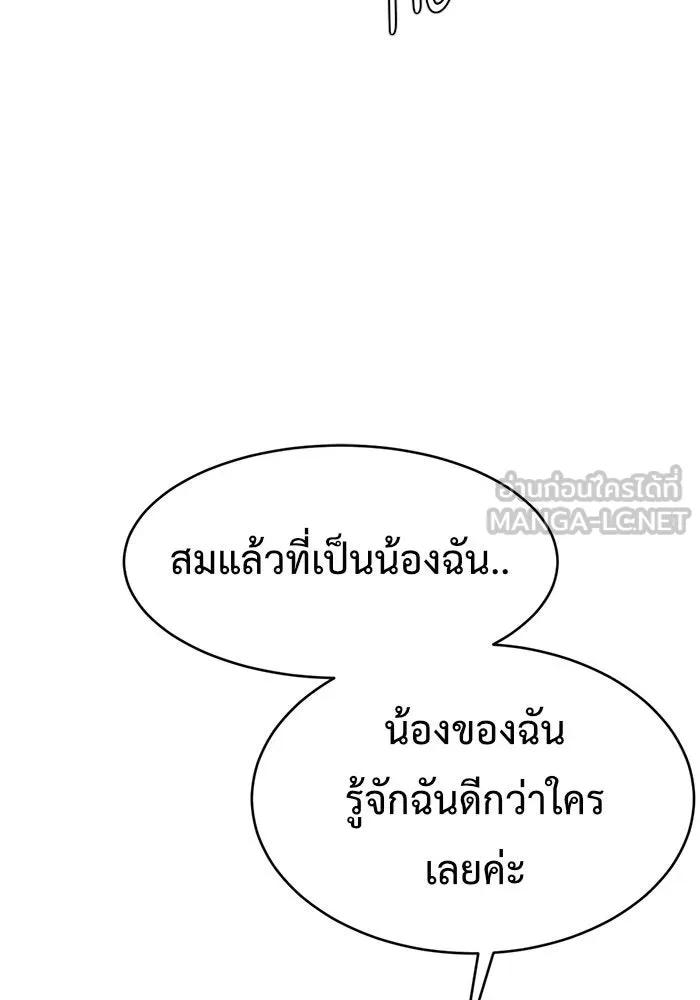 ช่วยเปลี่ยนฉันที ตอนที่ 122. ซูดูนา 21 รูปที่ 168