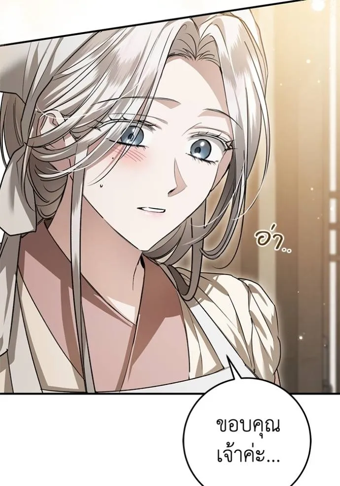 ยามหมาป่าทมิฬเรียกหา ตอนที่ 21 รูปที่ 53