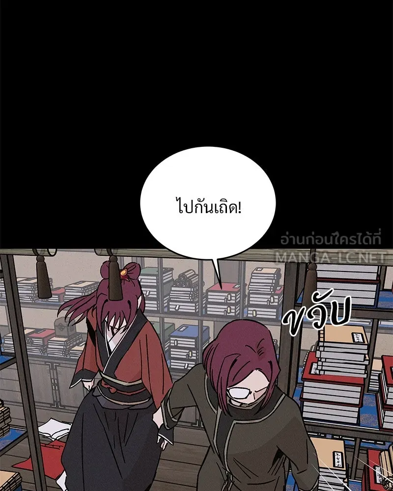 ข้าต้องไม่ใช่พระชายา ตอนที่ 46 รูปที่ 51