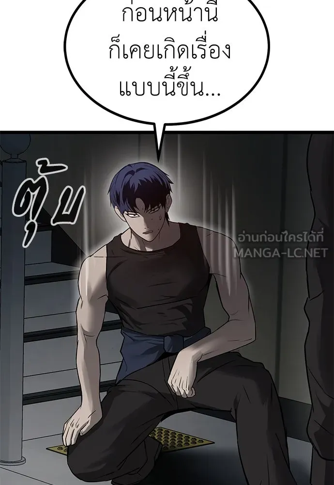 ผู้คุมหมายเลข 0 ตอนที่ 12 รูปที่ 117