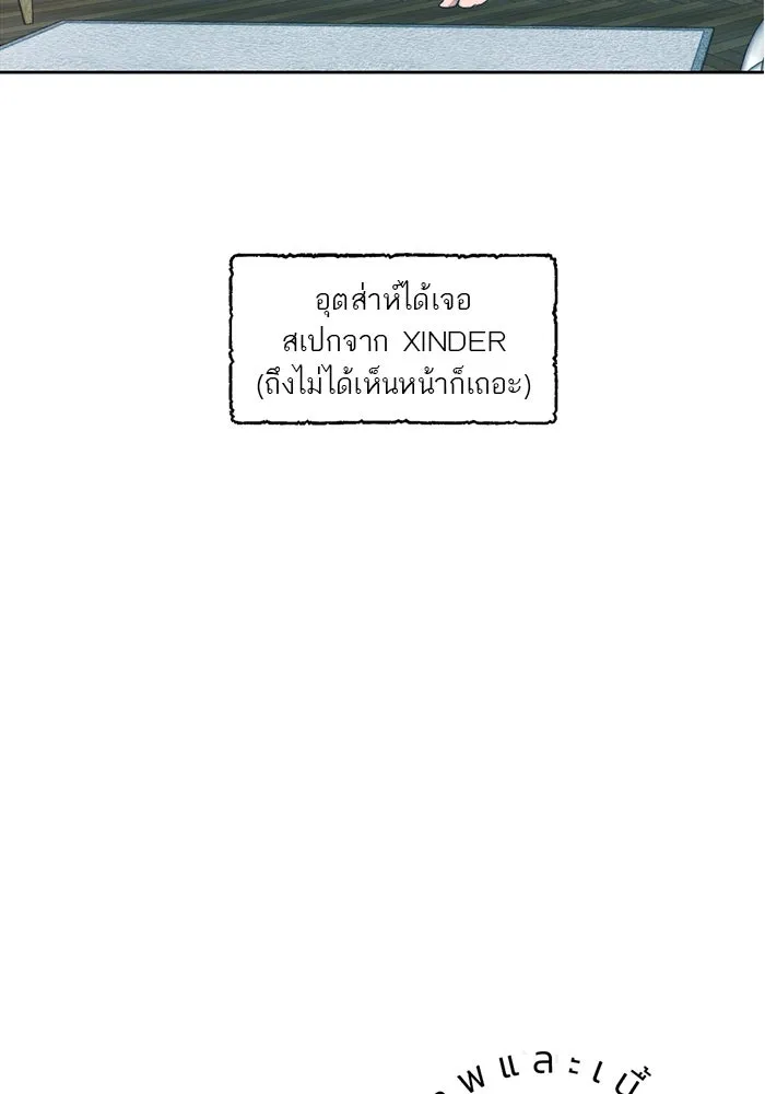 เปย์นี้เพื่อนาย My Sugar Baby ตอนที่ 1 การเชื่อมต่อกับผู้อื่น รูปที่ 37