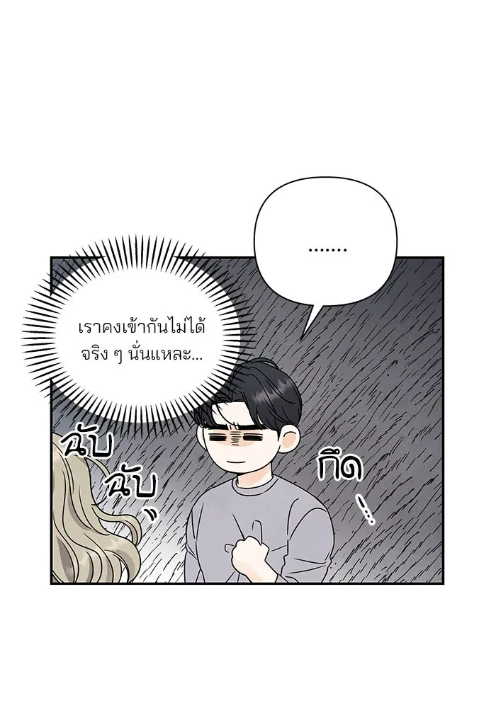 ปุลโซราได้เวลาดัง ตอนที่ 22 รูปที่ 37