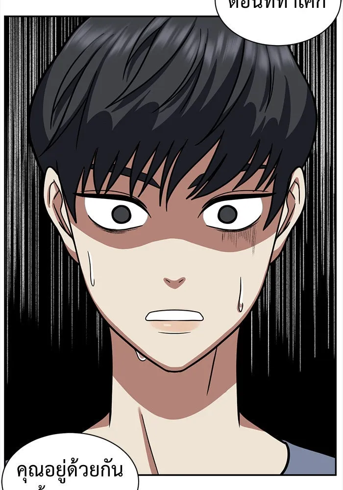 ช่วยเปลี่ยนฉันที ตอนที่ 53. ยอมินซอ 3 รูปที่ 79