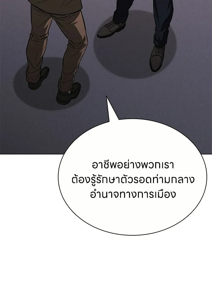 อัยการสายโหด ตอนที่ 20 รูปที่ 7