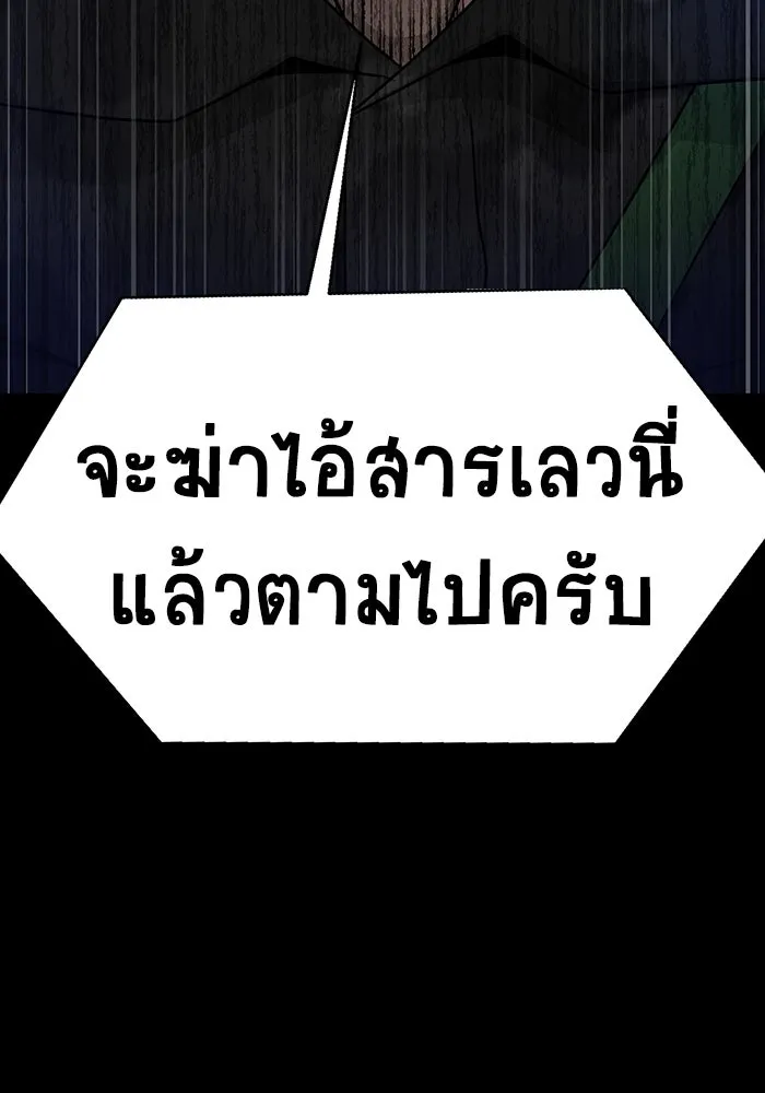 เพลเยอร์นักกินเหล็ก ตอนที่ 40 รูปที่ 100