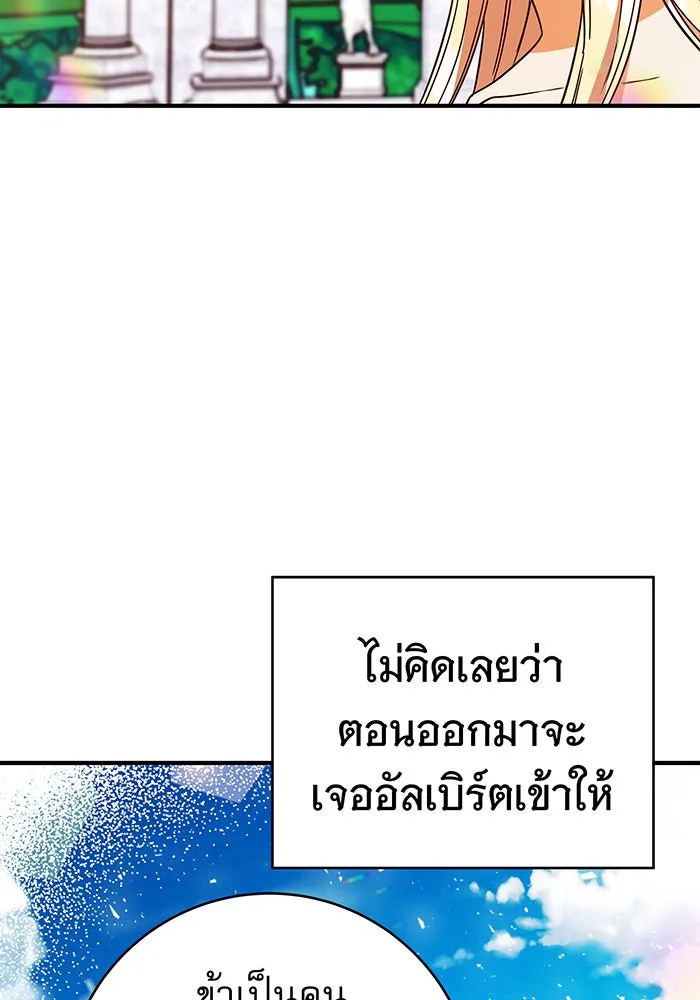 นางร้ายที่ไหนจะมีคุณธรรม ตอนที่ 39 รูปที่ 20