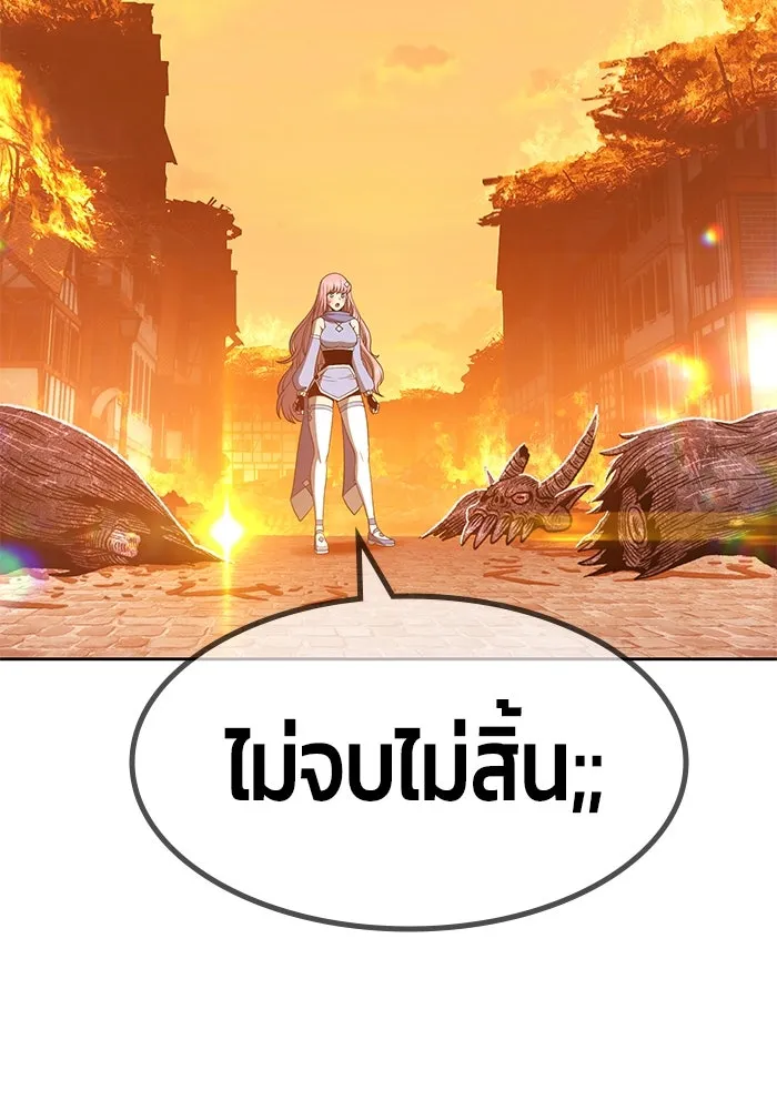 +99 ท่อนไม้พร้อมบวก ตอนที่ 33 รูปที่ 46