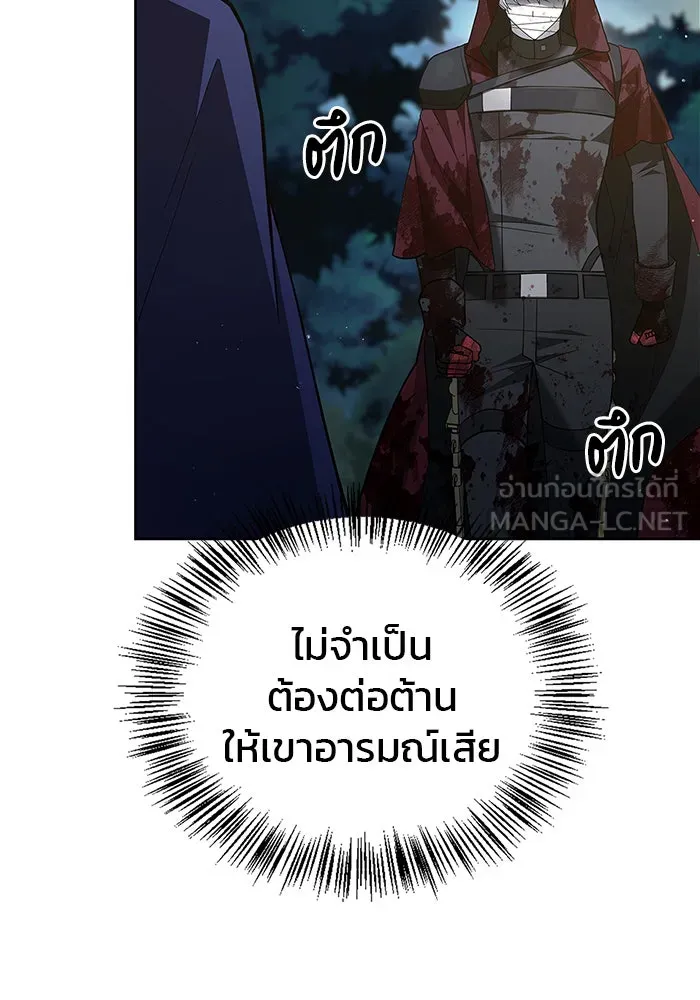 ผมไม่ได้เก่งอย่างที่คิด ตอนที่ 12 รูปที่ 129