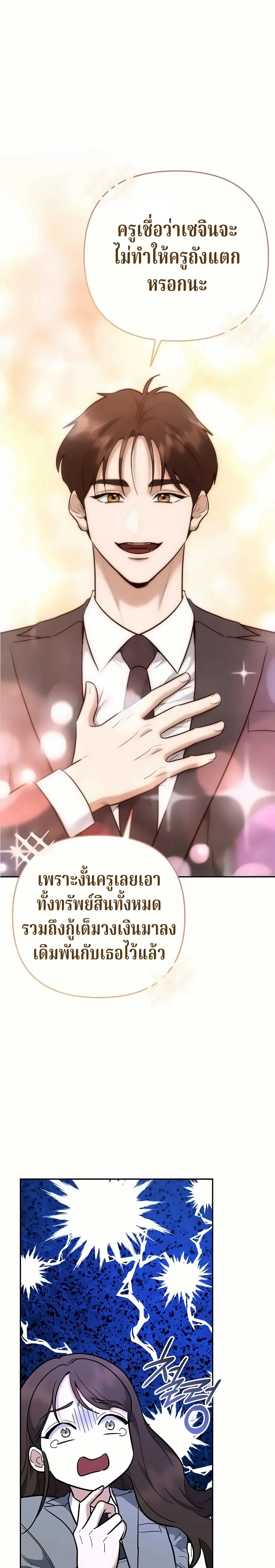 The Swordsmanship Instructor at the Academy ฉ_นกลายเป_นคร_สอนดาบของสถาบ_นไปซะแล_ว ตอนที่ ตอนที่ 49 รูปที่ 17