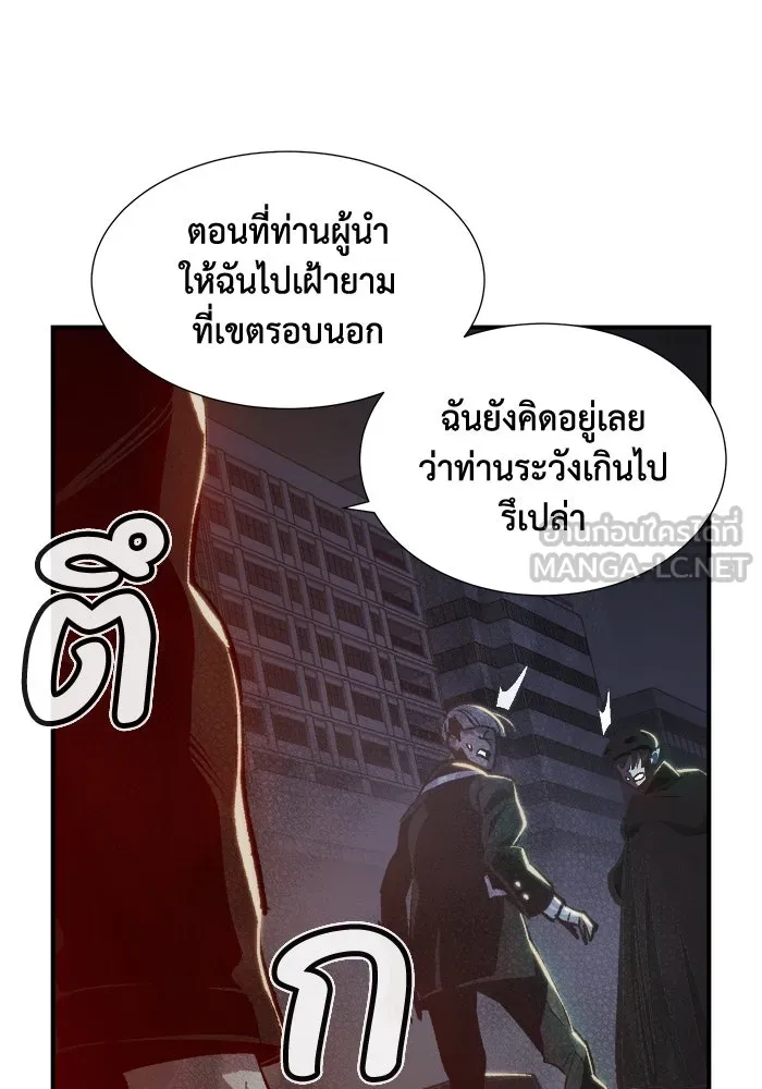 The Lone Necromancer ตอนที่ 33 รูปที่ 12