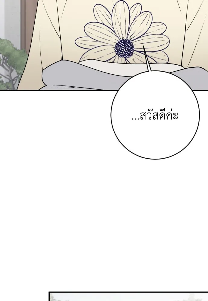 รักไร้ราคา ตอนที่ 8 รูปที่ 68