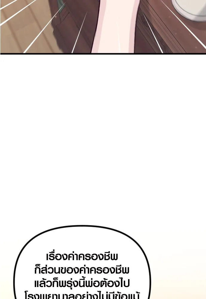 รักกันคนละครึ่งทาง ตอนที่ 15 รูปที่ 104