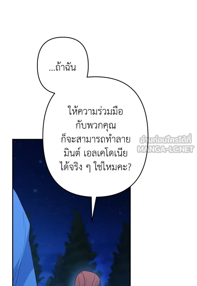 เลดี้มินต์ ตอนที่ 96 รูปที่ 42