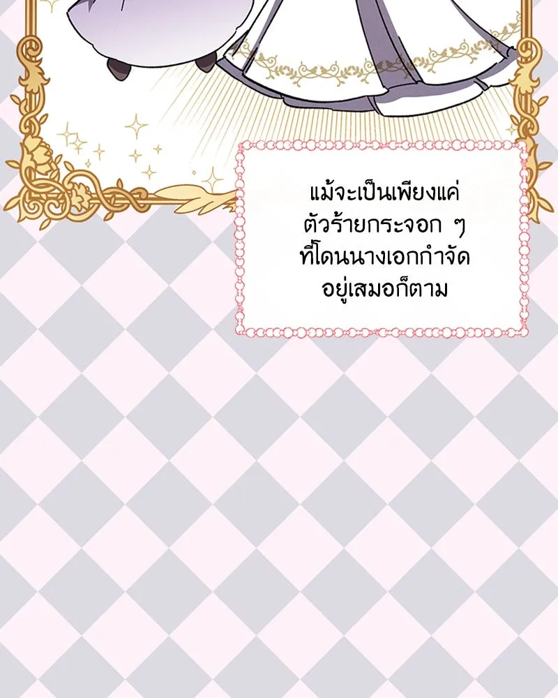 โอ้ ศัตรูที่รัก ตอนที่ 27 รูปที่ 35