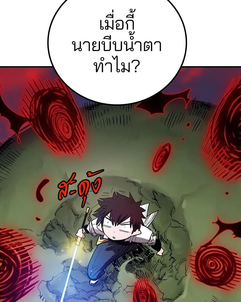 Player ตอนที่ 186 รูปที่ 17