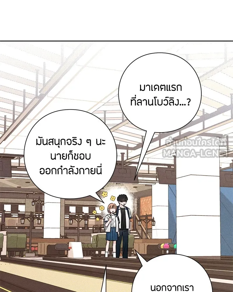 เป็นวัยรุ่นมันเหนื่อย ตอนที่ 42 รูปที่ 9