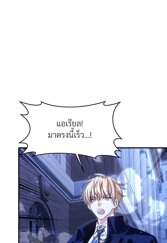 จักรพรรดิคลั่งรักที่เด็กกว่าฉันพันปี ตอนที่ 40 รูปที่ 10