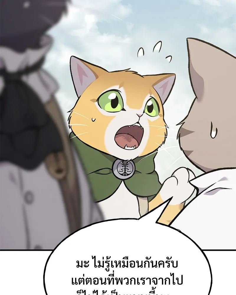 ปลูกผักพิชิตหอคอย ตอนที่ 83 รูปที่ 158