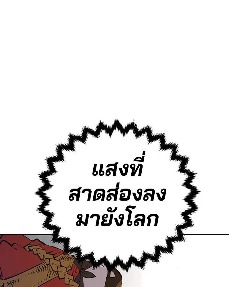 Player ตอนที่ 70 รูปที่ 109