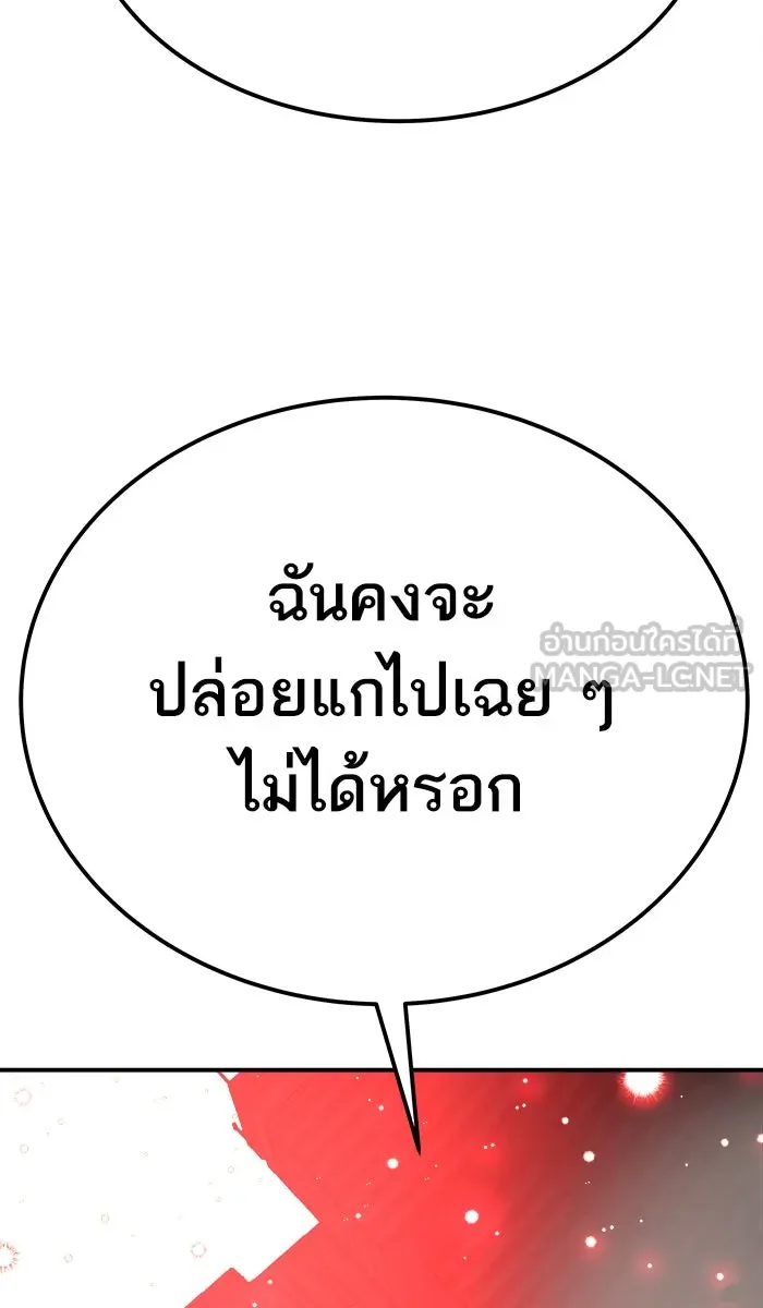 ยอดคนเลเวลทะลุ ตอนที่ 36 บุก (3) รูปที่ 204