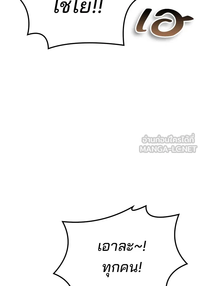 ครัวจอมเวท ตอนที่ 51 รูปที่ 75