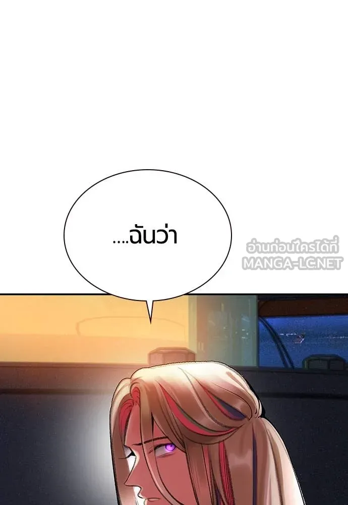 Jungle Juice ตอนที่ 156 รูปที่ 114