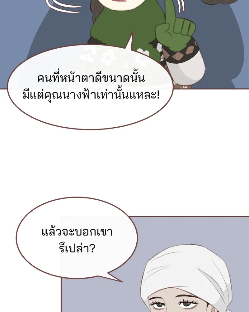 เพียงลมหนาว ตอนที่ 3 รูปที่ 49