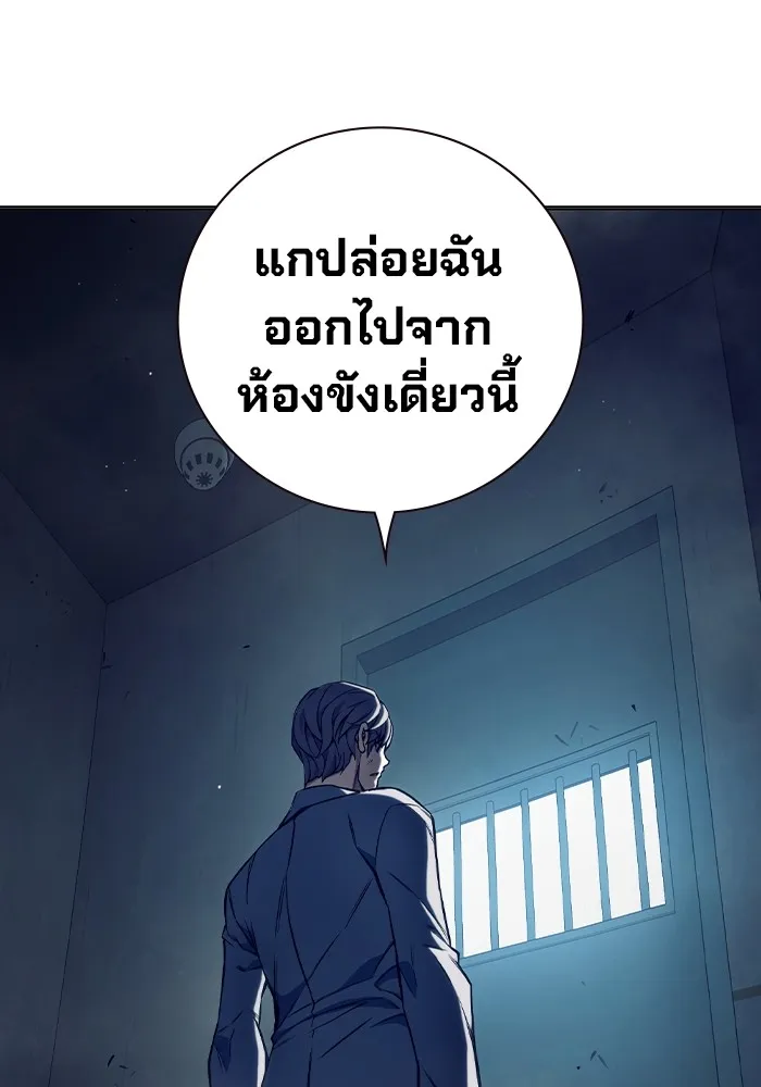 เยาวชนคนคุก ตอนที่ 22 รูปที่ 161