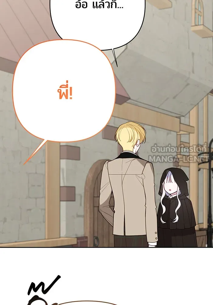 หนูน้อยทรราช ตอนที่ 90 รูปที่ 54