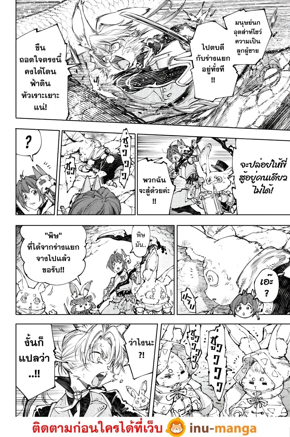 Manga-lc-com อ่านมังงะ อ่านการ์ตูน ออนไลน์ ฟรี Shangri-La Frontier ตอนที่ 1 2 3 4 5 6 7 8 9 10 11 12 13 14 ฟรี ไม่มีโฆษณา Manga-lc - อ่าน มังงะ อ่าน การ์ตูน ออนไลน์ อ่านมังงะ ฟรี
