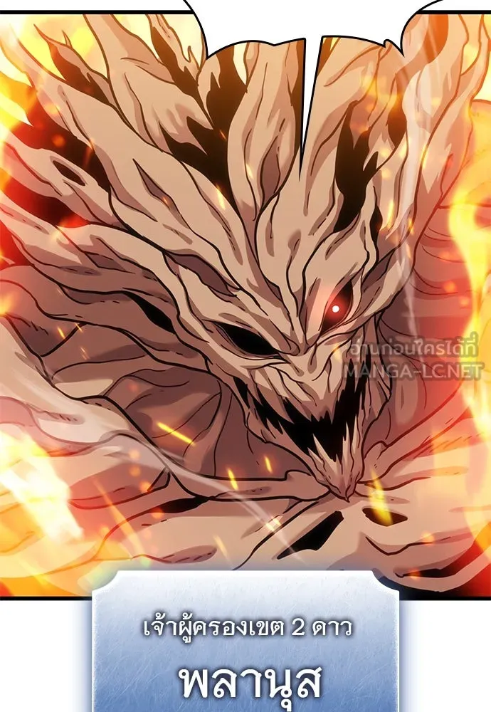 วิถีชาวนาของราชาปีศาจ ตอนที่ 13 รูปที่ 102