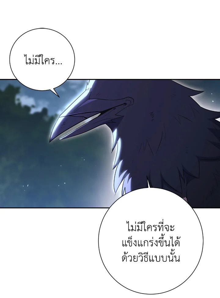 พลทหารโครงกระดูกผู้ม ตอนที่ 124 รูปที่ 105