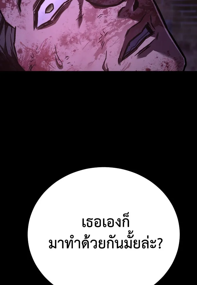 เพชฌฆาตลงทัณฑ์ ตอนที่ 6 รูปที่ 79