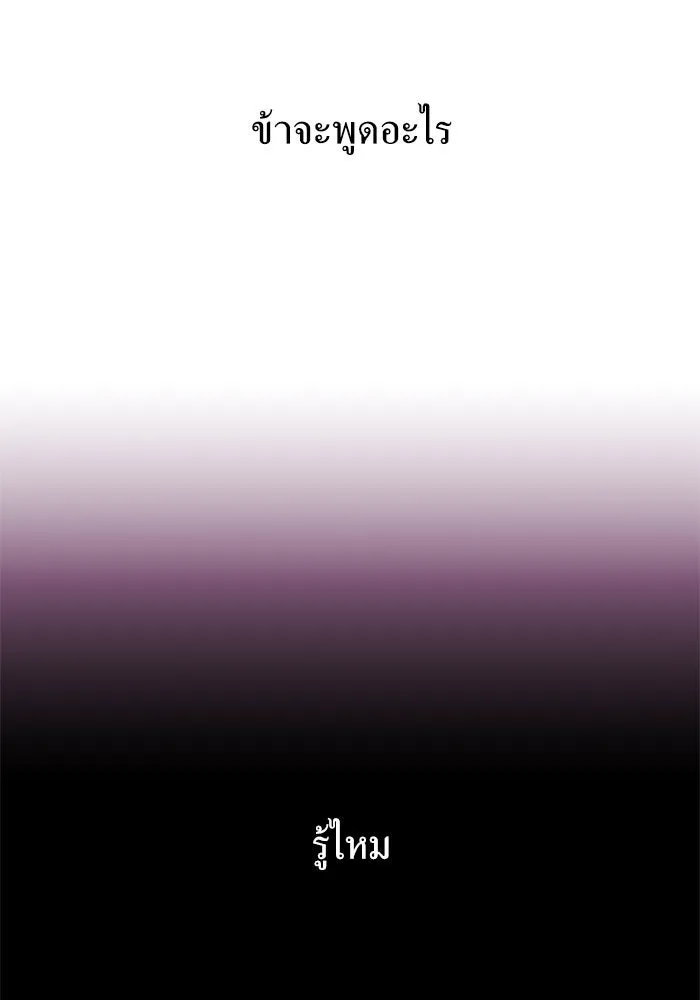 ชิงชีวิตพลิกลิขิตชะตา ตอนที่ 161. คำสารภาพที่ไม่ได้เรื่องที่สุ รูปที่ 86