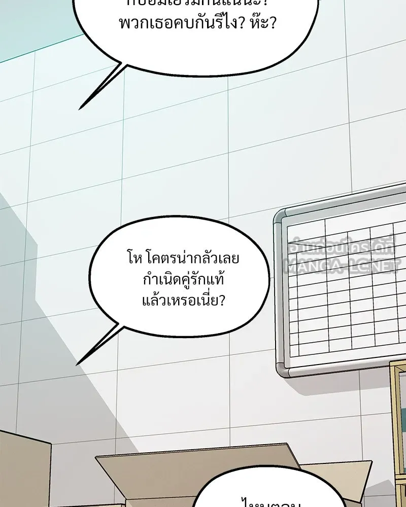 Pyramid Game เกมพีระมิด ตอนที่ 60 รูปที่ 123