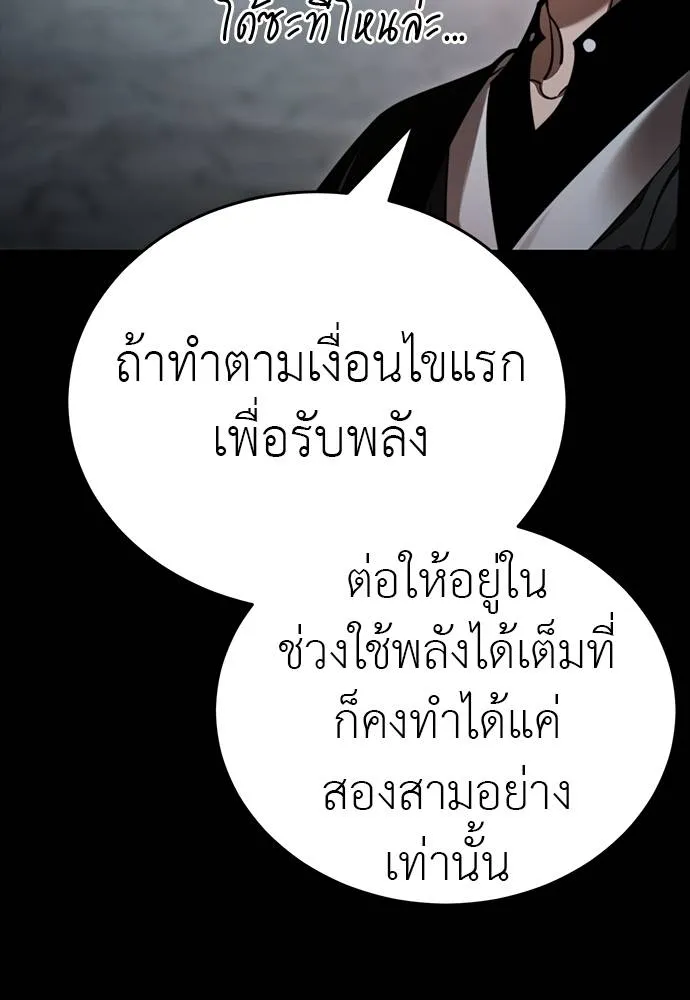 ยมราชลงทัณฑ์ ตอนที่ 69 รูปที่ 14