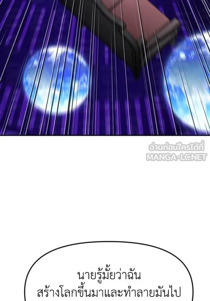 อดีตบอสหอคอย ตอนที่ 107 รูปที่ 139