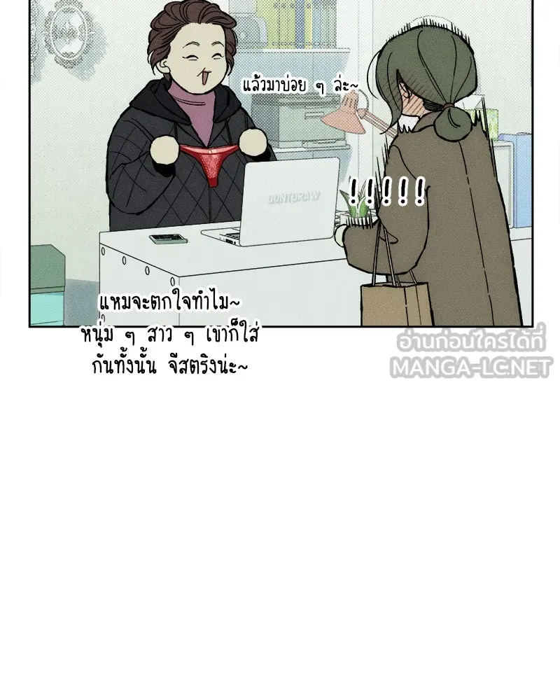 บุปผารุ่มราคะ ตอนที่ 33 รูปที่ 39