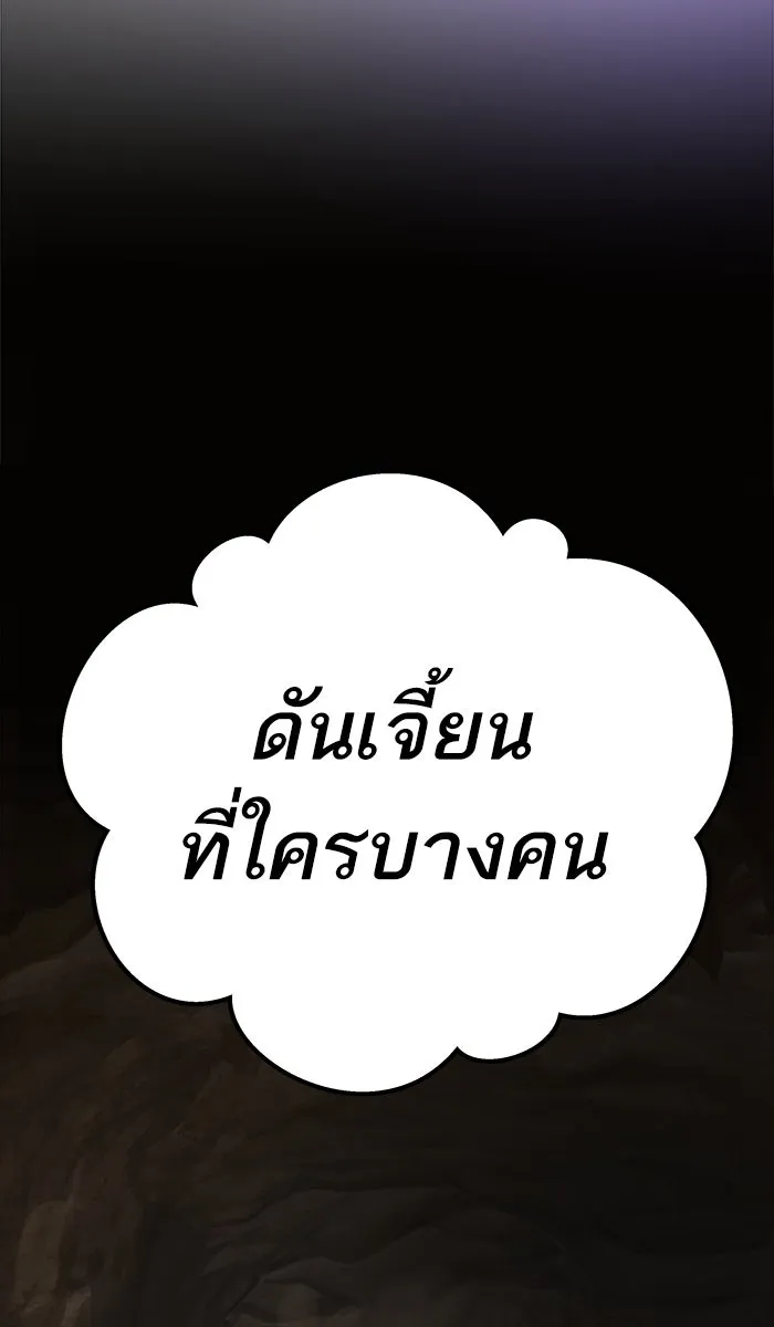 ยอดคนเลเวลทะลุ ตอนที่ 25 ไม่มีชื่อ (4) รูปที่ 52